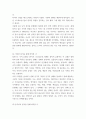 조직행위론 ) 성격과 가치, 그리고 동기부여 이론을 중심으로 자기 자신에 대해 성찰하고 분석하는 에세이를 작성하시오 4페이지