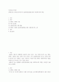 지역사회 복지론 ) 언택트(un-contact)시대 지역 공동체 활성화를 위한 사회복지사의 역할 2페이지