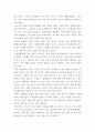 지역사회 복지론 ) 언택트(un-contact)시대 지역 공동체 활성화를 위한 사회복지사의 역할 3페이지