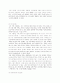 지역사회 복지론 ) 언택트(un-contact)시대 지역 공동체 활성화를 위한 사회복지사의 역할 4페이지