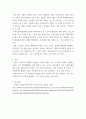 지역사회 복지론 ) 언택트(un-contact)시대 지역 공동체 활성화를 위한 사회복지사의 역할 6페이지