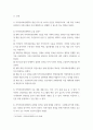 지역사회복지론 ) 지역사회보장계획의 개념과 수립절차 등에 대하여 설명하고 지역사회보장계획을 활성화하기 위한 방안에 대하여 자신의 견해를 논하시오 3페이지