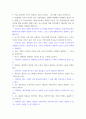 참, 거짓 판단 또는 타당여부판단과 이유작성 ) 1 4페이지