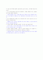 참, 거짓 판단 또는 타당여부판단과 이유작성 ) 1 5페이지