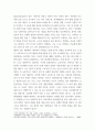 청소년복지론 ) 임파워먼트 접근(개념과 특성, 과정중심으로) 요약 정리한 후 청소년을 대상으로 한 임파워먼트 접근의 강점을 학습자의 견해에 근거하여 서술하시오 3페이지