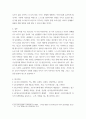 청소년복지론 ) 임파워먼트 접근(개념과 특성, 과정중심으로) 요약 정리한 후 청소년을 대상으로 한 임파워먼트 접근의 강점을 학습자의 견해에 근거하여 서술하시오 5페이지