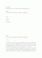 친족상속법 ) 자의 성과 본의 변경과 관련하여, 민법 제781조를 설명하시오 2페이지