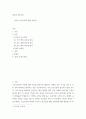 컴퓨터 네트워크 ) 라우팅 프로토콜과 패킷 포워딩 2페이지
