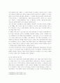 컴퓨터 네트워크 ) 라우팅 프로토콜과 패킷 포워딩 4페이지
