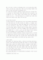 컴퓨터 네트워크 ) 라우팅 프로토콜과 패킷 포워딩 5페이지