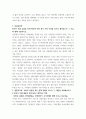평생교육론 ) 평생교육의 역할에 대하여 본인의 의견을 제시해 보세요 4페이지