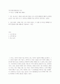 폭력 화해 평화 ) 1 칸트, 톨스토이, 가톨릭 (교황 요한 23세), 요더, 니버의 평화론에 대하여 논의하였습니다 2페이지