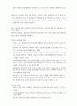 해결중심 ) 해결중심 집단상담이론의 목표, 개념, 지도자의  역할, 단계, 기법에 관하여 발표자료 3페이지