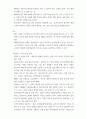 해결중심 ) 해결중심 집단상담이론의 목표, 개념, 지도자의  역할, 단계, 기법에 관하여 발표자료 4페이지