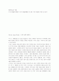 현대미술의 이해 ) 니키스생팔에 대해서 니키드생팔에대한 내 생각 니키드생팔의 작품 4점 분석 2페이지