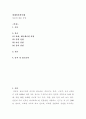 현대일본의이해 ) 일본의 예술 산업 2페이지