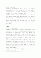 현대일본의이해 ) 일본의 예술 산업 3페이지
