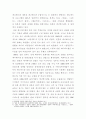 현대일본의이해 ) 일본의 예술 산업 4페이지