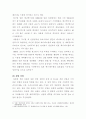 현대일본의이해 ) 일본의 예술 산업 5페이지