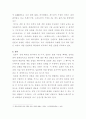 현대일본의이해 ) 일본의 예술 산업 7페이지