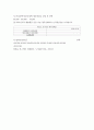 회계원리 ) 대손충당금 잔액 100,000원 있는 기업의 연속된 거래를 대손충당금설정법으로 회계처리하시오 5페이지