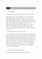 고려대학교 정책대학원 연구계획서) 고려대 정책대학원 학업계획서 연구계획 진학동기 학부 전공분야 현재 직업과 본대학원 지원학과와의 연관성 고려대 정책대학원연구계획서 3페이지