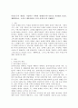 사정도구의 개념을 기술하고 사회적 관계망그리드(Social Network Grid), 생활력도표, 소시오그램(사회도) 등의 사정도구의 이해하기 2페이지