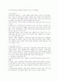 사정도구의 개념을 기술하고 사회적 관계망그리드(Social Network Grid), 생활력도표, 소시오그램(사회도) 등의 사정도구의 이해하기 3페이지