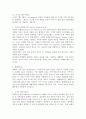 사정도구의 개념을 기술하고 사회적 관계망그리드(Social Network Grid), 생활력도표, 소시오그램(사회도) 등의 사정도구의 이해하기 4페이지