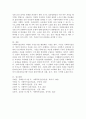 사정도구의 개념을 기술하고 사회적 관계망그리드(Social Network Grid), 생활력도표, 소시오그램(사회도) 등의 사정도구의 이해하기 5페이지