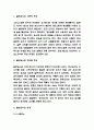 일본 음식문화 소개 / 일본음식의 특성분석 / 일본 식사예절과 요리방식 연구 / 느낀점 3페이지