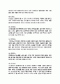 일본 음식문화 소개 / 일본음식의 특성분석 / 일본 식사예절과 요리방식 연구 / 느낀점 4페이지