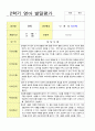 만2세 2학기(9~2월) 영아 발달평가 6페이지