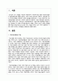 기업이 주체가 되어하는 복지활동을 사례를 들어 설명하시오 2페이지