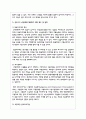 노동부의 정년제로 인해 일정한 연령에 도달하면 근로자의 의사나 능력과 무관하게 근로계약 관계를 종료시키는 제도가 있어 은퇴 후 나타날 수 있는 노인문제 4페이지