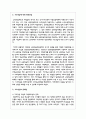 노인소득보장에서 기초연금에 대한 변화과정을 정리하고 문제점과 대책을 기술하시오 3페이지