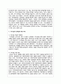 노인소득보장에서 기초연금에 대한 변화과정을 정리하고 문제점과 대책을 기술하시오 5페이지