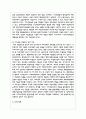 노인소득보장에서 기초연금에 대한 변화과정을 정리하고 문제점과 대책을 기술하시오 6페이지