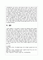 노인소득보장에서 기초연금에 대한 변화과정을 정리하고 문제점과 대책을 기술하시오 7페이지