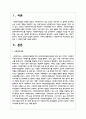 사회복지사의 처우개선의 필요성과 그 대안에 대해 기술하시오 2페이지