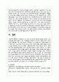 비행청소년 또는 학교 밖 청소년의 일반적인 특성을 기술하고, 학교사회복지를 통해 제공될 수 있는 개입방법을 구체적으로 조사 5페이지
