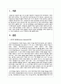 주식의 가치평가에 대해 설명하시오 2페이지