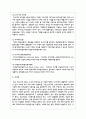 주식의 가치평가에 대해 설명하시오 5페이지