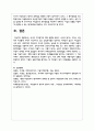 주식의 가치평가에 대해 설명하시오 6페이지