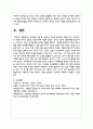 언어발달 이론 중 생득주의 이론과 행동주의 이론을 비교, 분석하고 각 이론이 가지는 장점과 단점에 대해 서술 7페이지