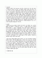 탈시설화, 탈의료화 및 정상화의 개념에 대해 설명하고, 이들에 대한 비판을 제기하며, 정상화 실현을 저해하는 요소들에 대해 예를 들어 설명 3페이지