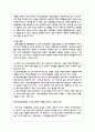 탈시설화, 탈의료화 및 정상화의 개념에 대해 설명하고, 이들에 대한 비판을 제기하며, 정상화 실현을 저해하는 요소들에 대해 예를 들어 설명 5페이지