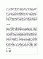 탈시설화, 탈의료화 및 정상화의 개념에 대해 설명하고, 이들에 대한 비판을 제기하며, 정상화 실현을 저해하는 요소들에 대해 예를 들어 설명 6페이지
