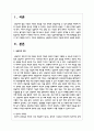 상담자의 태도와 기술에 대하여 서술하시오 2페이지