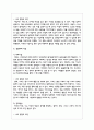상담자의 태도와 기술에 대하여 서술하시오 4페이지
